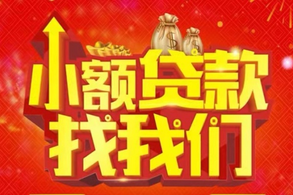 深圳18空放-深圳18民间借贷上门放款-深圳18私人24小时借钱当天放款