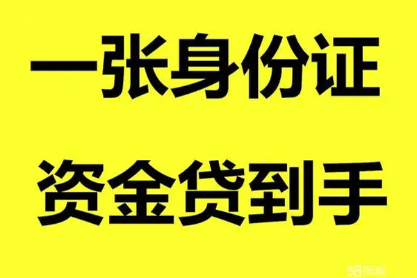 深圳18哪里有小额贷款-深圳18哪里可以信用贷款-深圳18大额短借