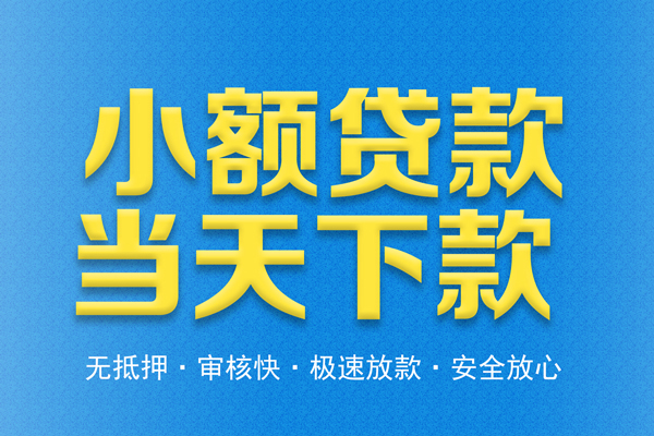 深圳18身份证贷款电话-深圳18哪里可以信用贷款-深圳18民间借贷私人放款