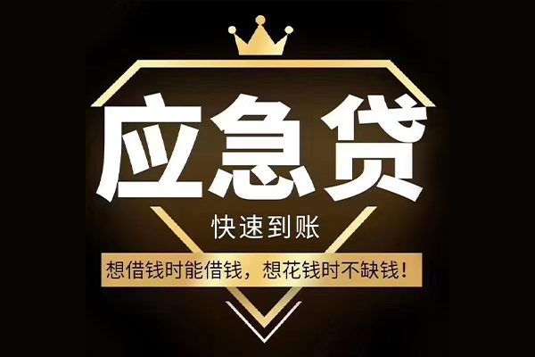 深圳18民间借贷无视黑白-深圳18用身份证借私借-深圳18本地私借