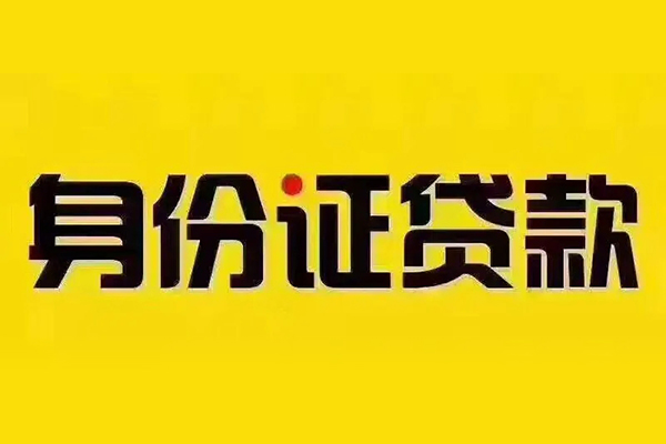 深圳18小额贷款贷款-深圳18私人空放-深圳18私人短借