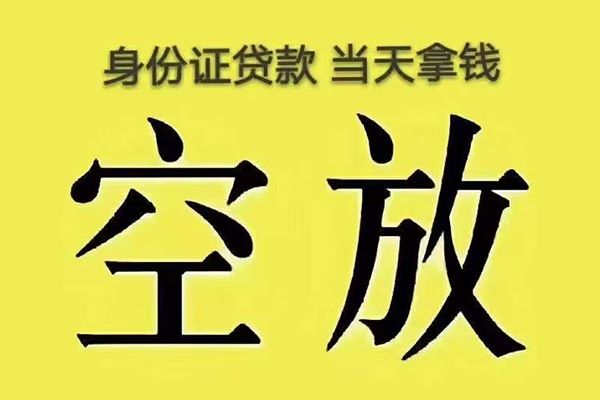 深圳18大额短借-深圳18哪里有小额贷款-深圳18个人小额贷款