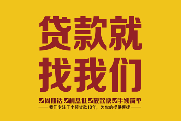 深圳18民间小额借贷-深圳18小额贷款空放-深圳18哪里可以民间借贷