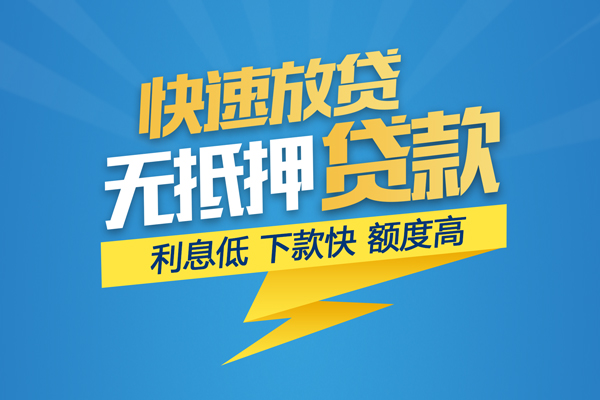深圳18私借上门放款-深圳18身份证贷款在线-深圳18私借空放短借