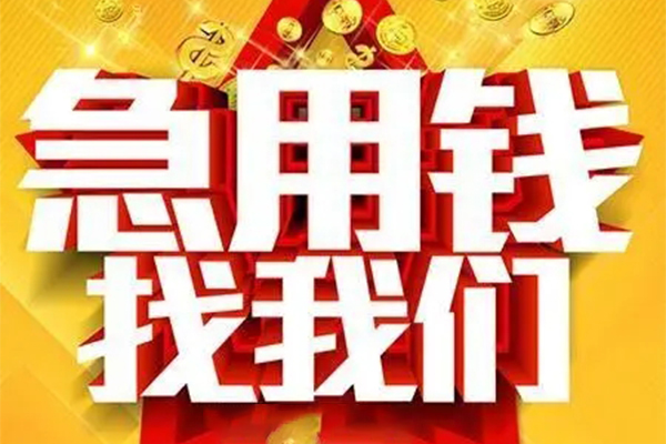 深圳18用身份证借私借-深圳18小额短借-深圳18小额贷款空放