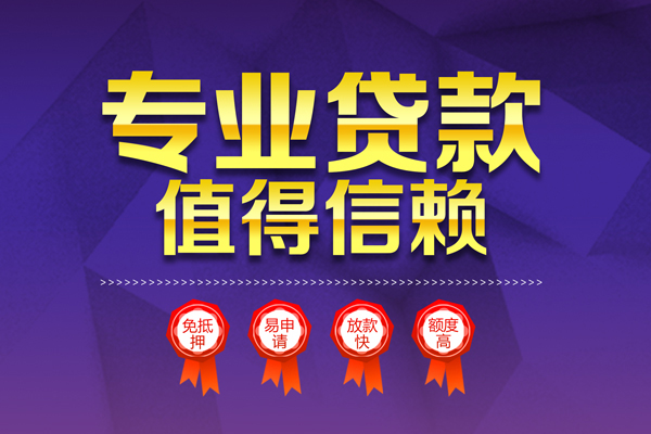 深圳18无抵押信用贷款-深圳18无抵押身份证贷款-深圳18空放私借民间借贷