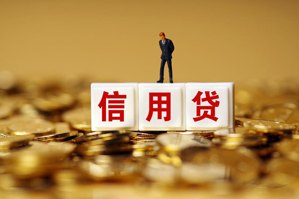 深圳18小额信用贷款
