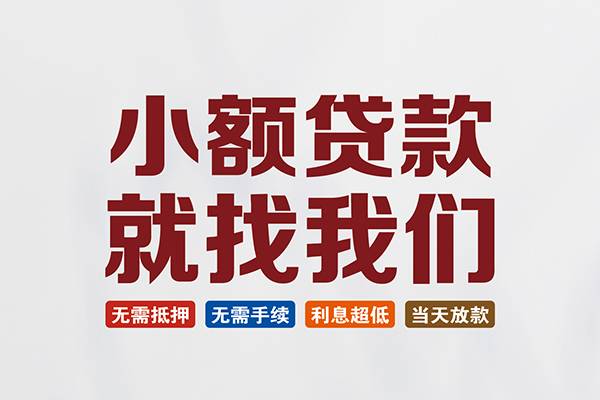 深圳18贷款包过当天放款-深圳18私人私人借贷-深圳18上门空放