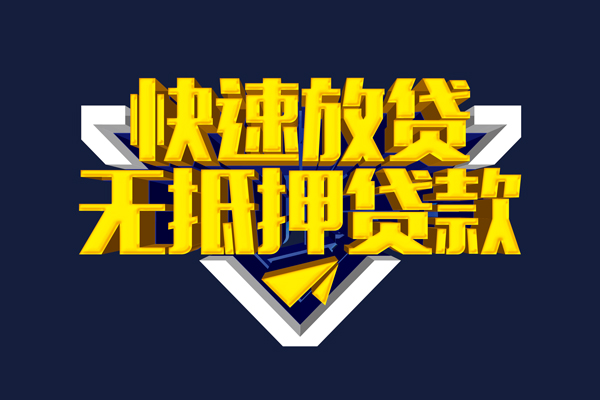深圳18私人贷款都有哪些-深圳18小额贷款官网-深圳18私借户不考察