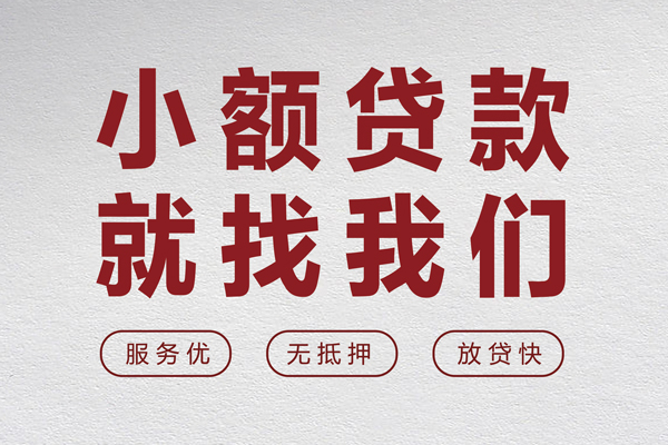 深圳18小额贷款不查征信-深圳18借钱小贷-深圳18身份证怎么贷款