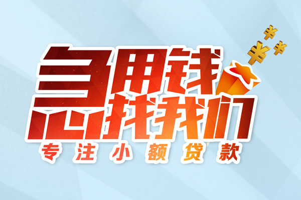 深圳18私人贷款-深圳18靠谱个人借钱-深圳18私借空放直接上门