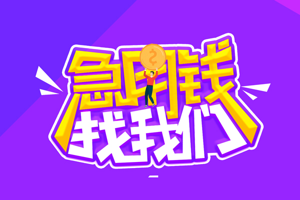 深圳18贷款网-深圳18民间小额借贷-深圳18哪有民间借贷