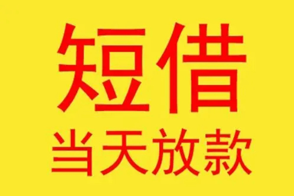 深圳18贷款个人贷款-深圳18个人贷款-深圳18小额贷款地址
