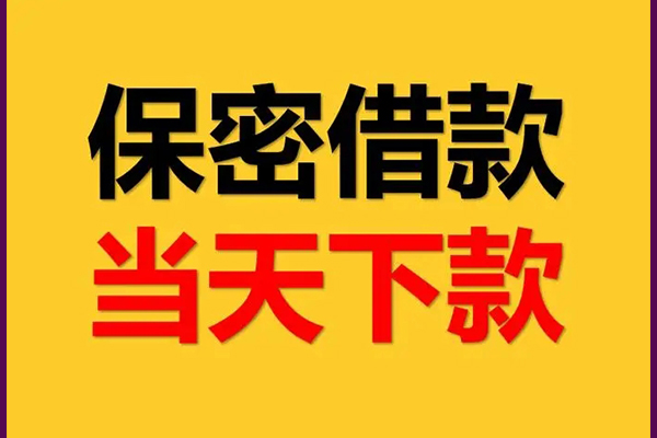 深圳18私人身份证借私借-深圳18信用贷款哪家好-深圳18身份证贷款平台