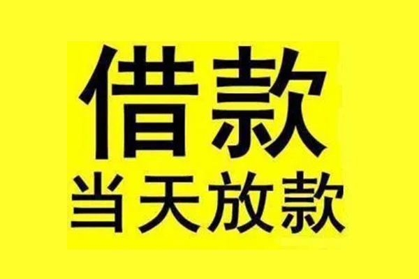 深圳18短借急用钱-深圳18哪有民间借贷-深圳18民间短期私借借款