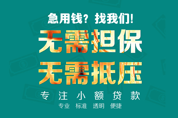 深圳18短借个人-深圳18哪里有民间借贷-深圳18短拆短借
