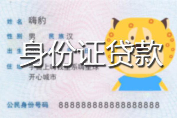 深圳18私借空放-深圳18民间借贷无抵押-深圳18私人抵押贷款